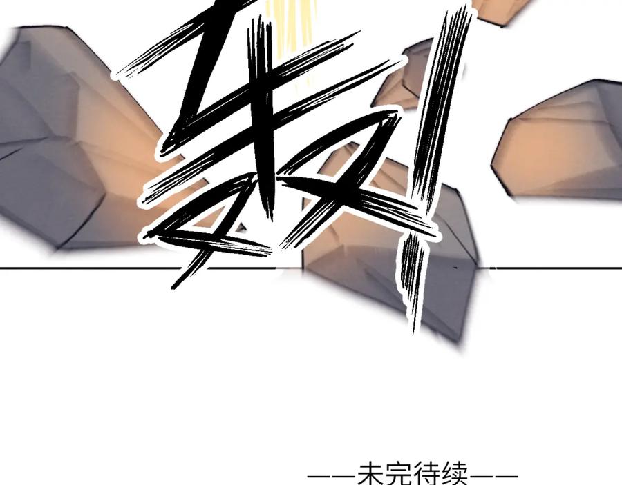 《戎先生的失恋日记》第22话 修罗场？不存在的，只有无限社死！ 第102页