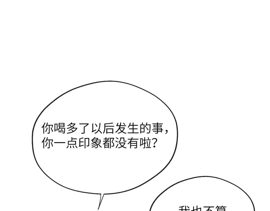 《戎先生的失恋日记》第22话 修罗场？不存在的，只有无限社死！ 第64页