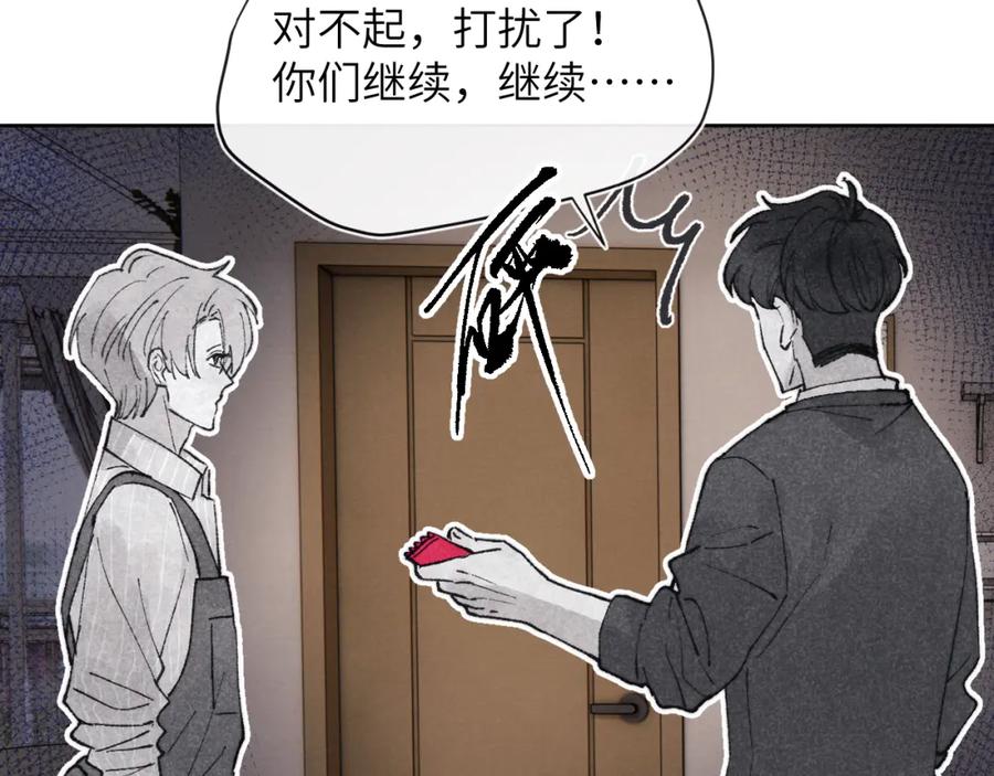 《戎先生的失恋日记》第22话 修罗场？不存在的，只有无限社死！ 第98页