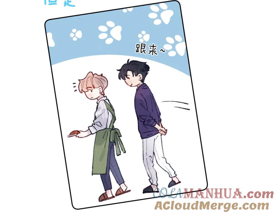 《戎先生的失恋日记》第22话 修罗场？不存在的，只有无限社死！ 第57页