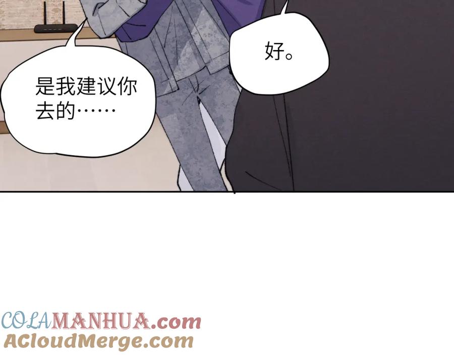 《戎先生的失恋日记》第22话 修罗场？不存在的，只有无限社死！ 第25页