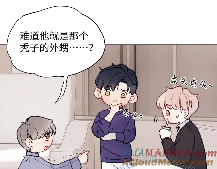 《戎先生的失恋日记》第22话 修罗场？不存在的，只有无限社死！ 第21页