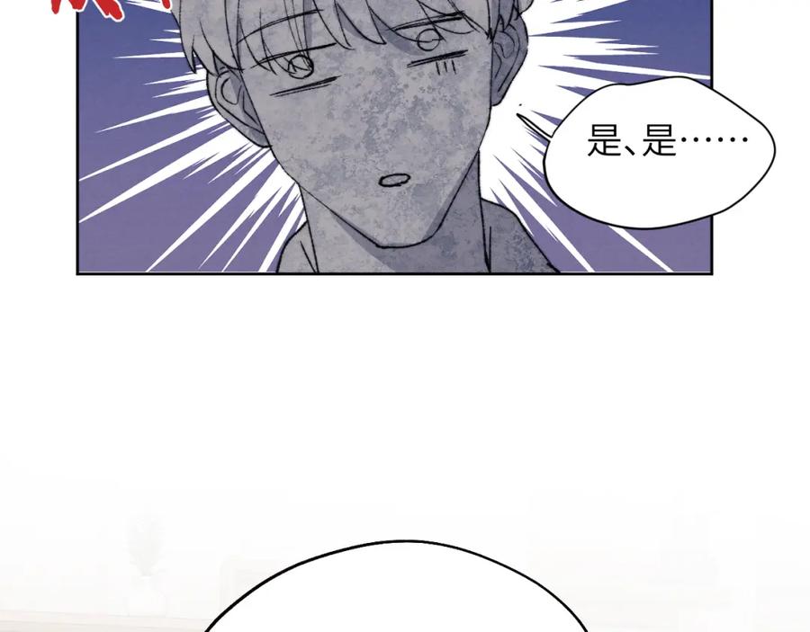 《戎先生的失恋日记》第22话 修罗场？不存在的，只有无限社死！ 第23页
