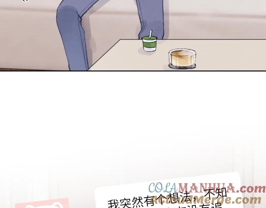 《戎先生的失恋日记》第22话 修罗场？不存在的，只有无限社死！ 第29页