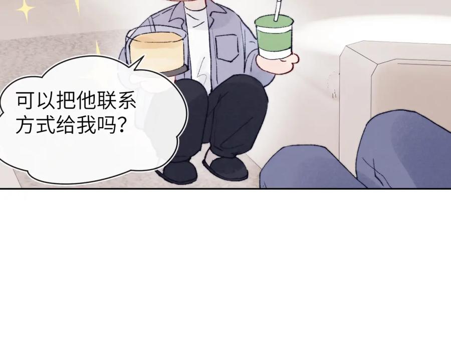 《戎先生的失恋日记》第22话 修罗场？不存在的，只有无限社死！ 第7页