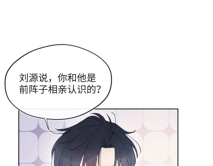 《戎先生的失恋日记》第22话 修罗场？不存在的，只有无限社死！ 第48页