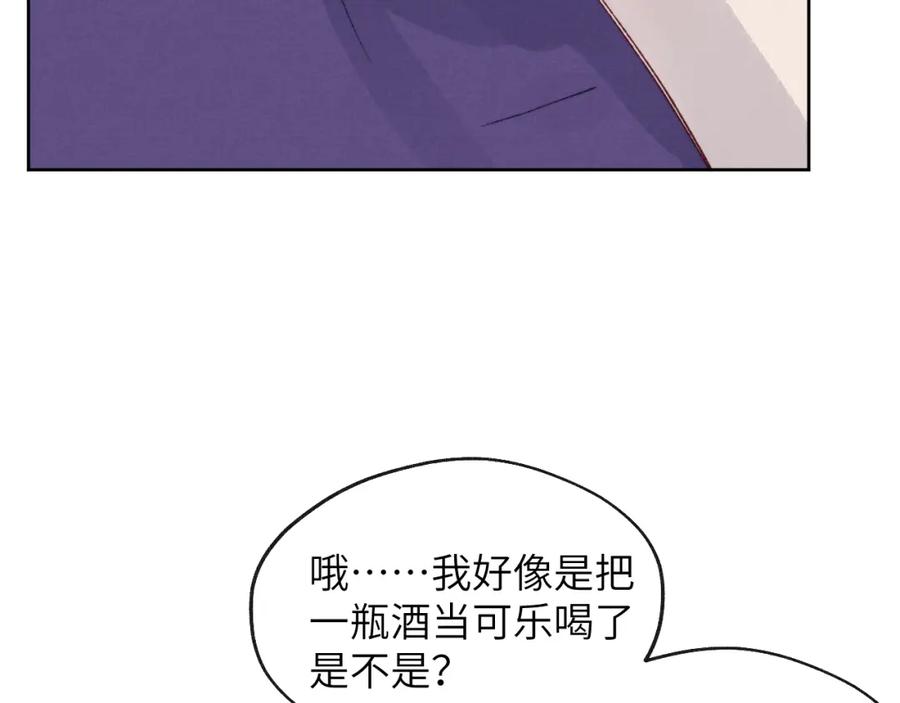 《戎先生的失恋日记》第22话 修罗场？不存在的，只有无限社死！ 第72页