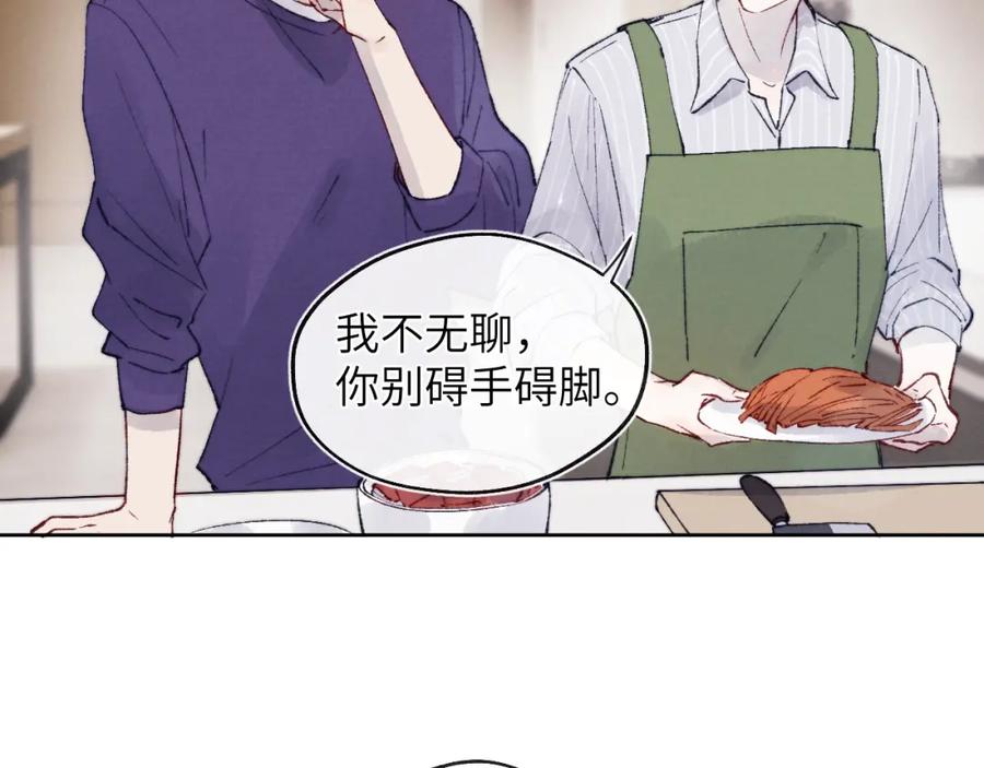 《戎先生的失恋日记》第22话 修罗场？不存在的，只有无限社死！ 第55页