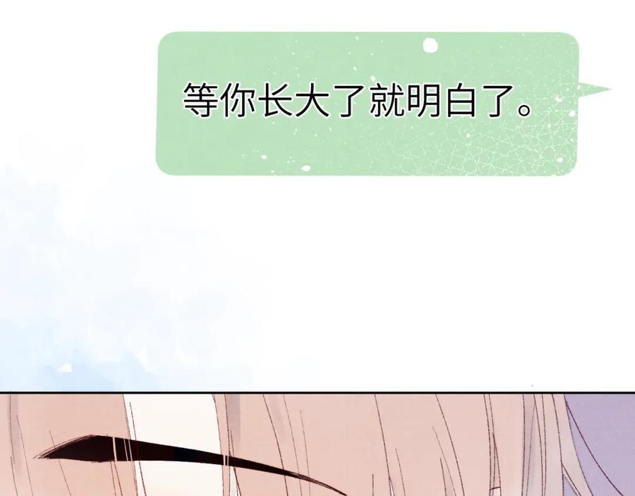 《戎先生的失恋日记》第22话 修罗场？不存在的，只有无限社死！ 第36页