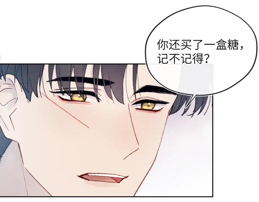 《戎先生的失恋日记》第22话 修罗场？不存在的，只有无限社死！ 第75页
