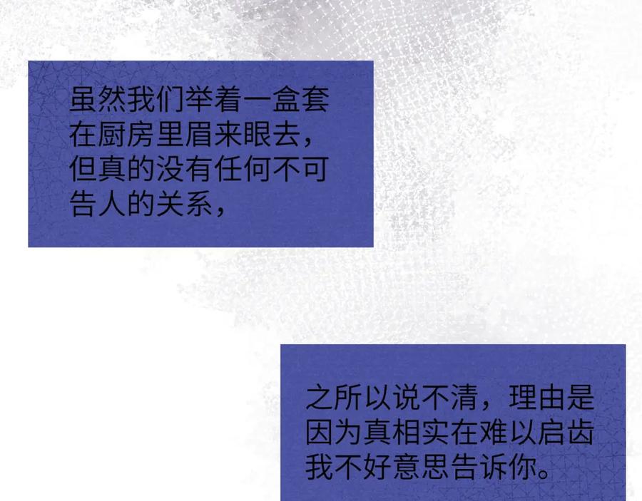 《戎先生的失恋日记》第23话 惨绝人寰的AA恋 第35页