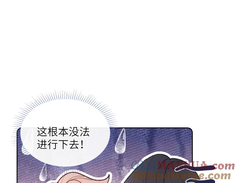 《戎先生的失恋日记》第23话 惨绝人寰的AA恋 第25页
