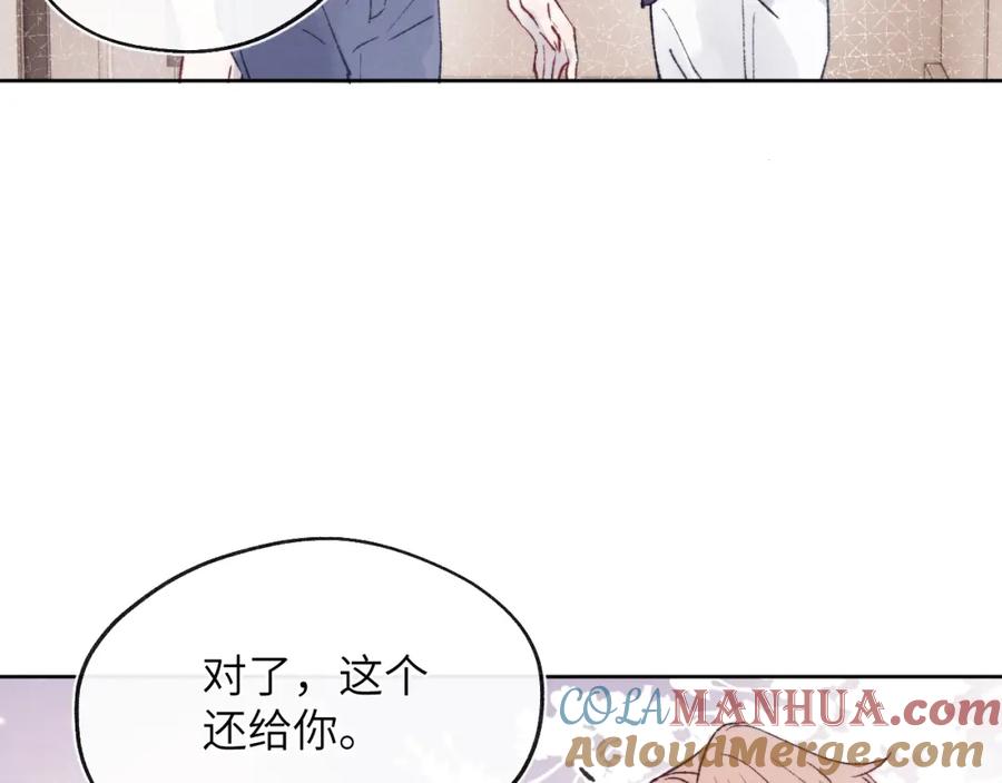 《戎先生的失恋日记》第23话 惨绝人寰的AA恋 第41页