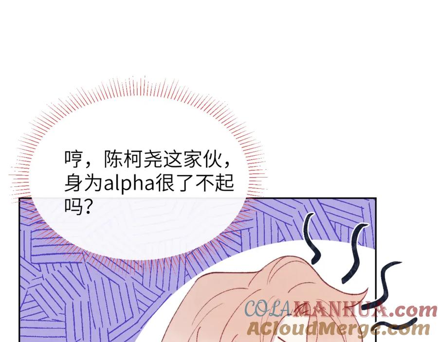《戎先生的失恋日记》第23话 惨绝人寰的AA恋 第65页