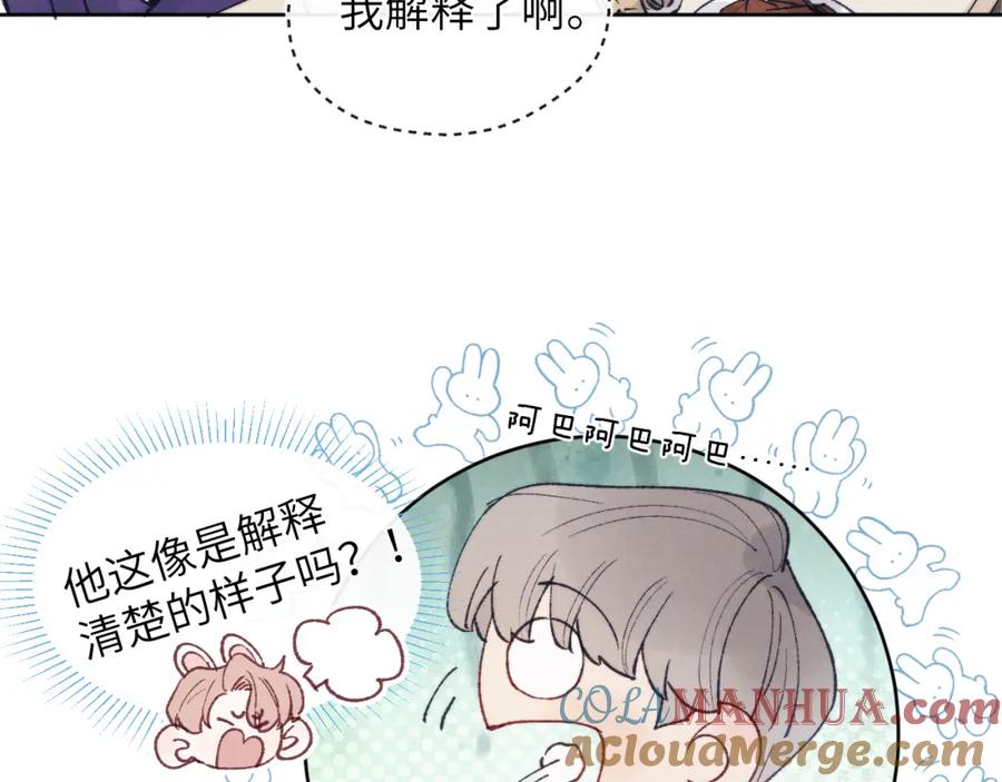 《戎先生的失恋日记》第23话 惨绝人寰的AA恋 第13页