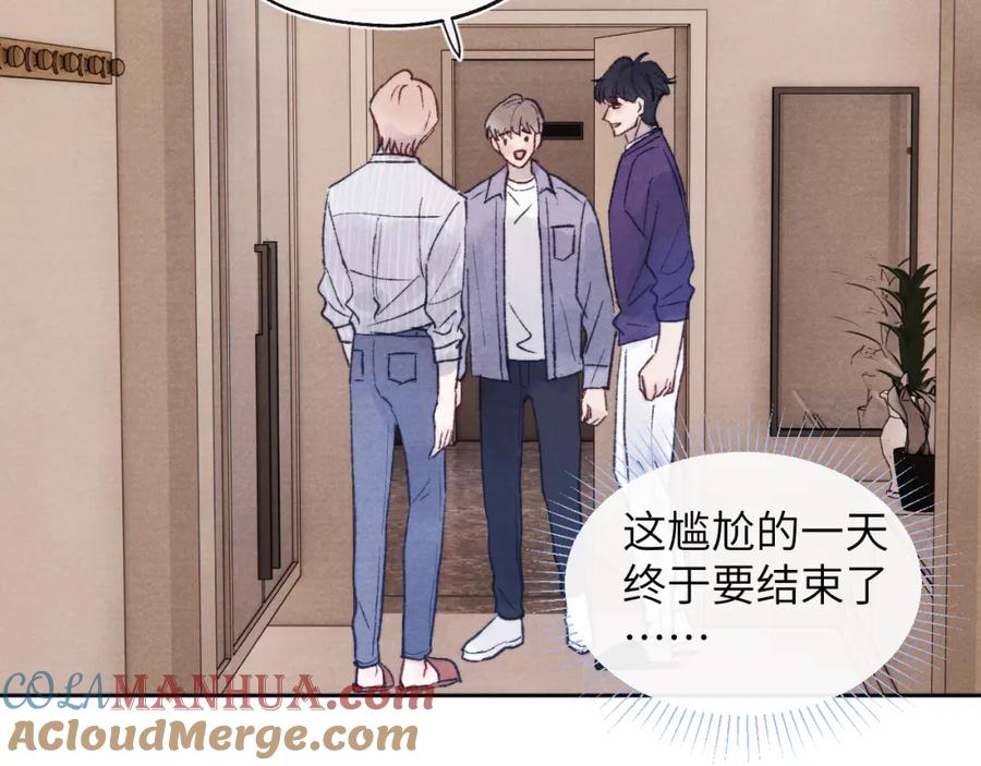 《戎先生的失恋日记》第23话 惨绝人寰的AA恋 第37页
