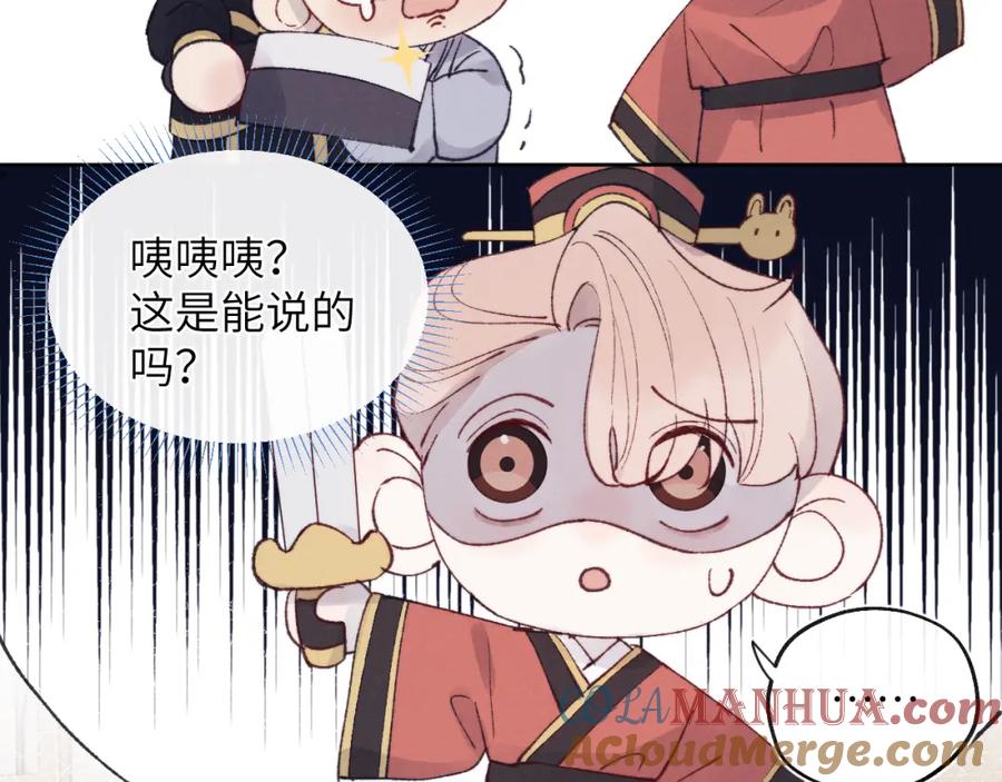 《戎先生的失恋日记》第23话 惨绝人寰的AA恋 第29页