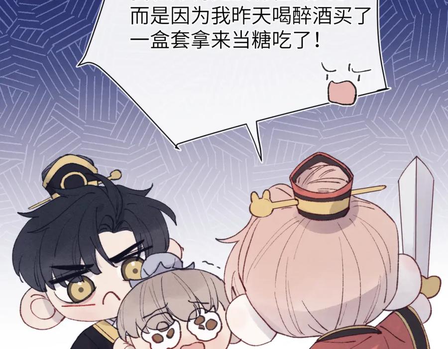 《戎先生的失恋日记》第23话 惨绝人寰的AA恋 第28页