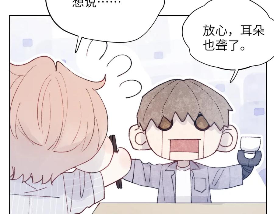 《戎先生的失恋日记》第23话 惨绝人寰的AA恋 第18页