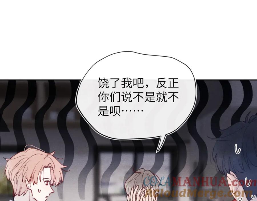 《戎先生的失恋日记》第23话 惨绝人寰的AA恋 第33页