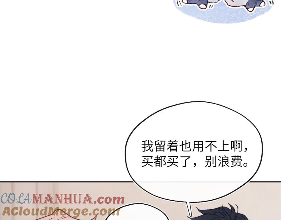 《戎先生的失恋日记》第23话 惨绝人寰的AA恋 第45页