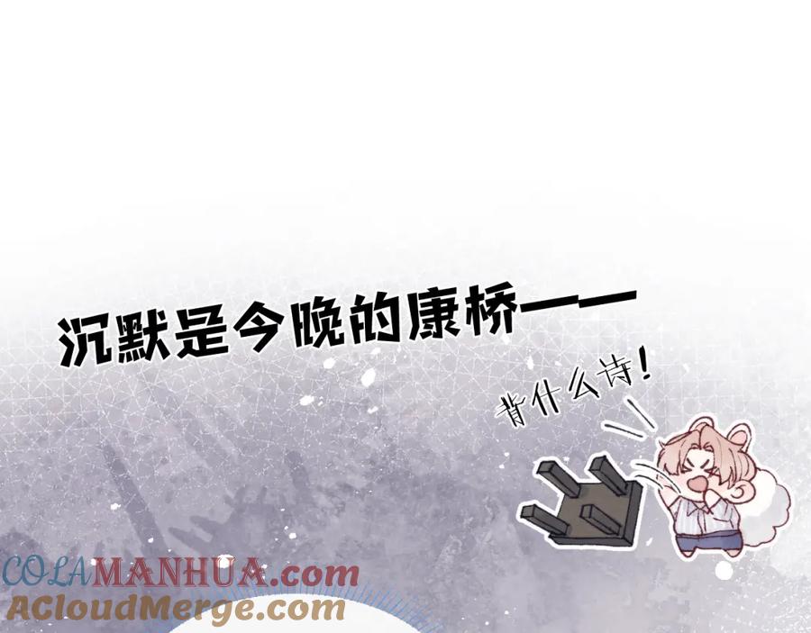 《戎先生的失恋日记》第23话 惨绝人寰的AA恋 第5页