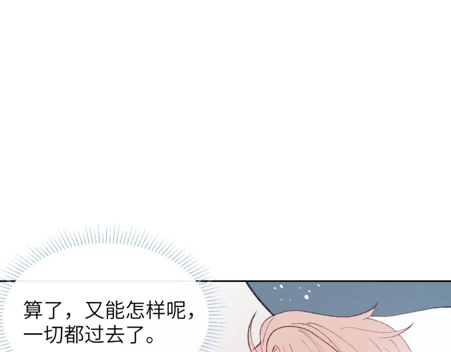《戎先生的失恋日记》第23话 惨绝人寰的AA恋 第92页
