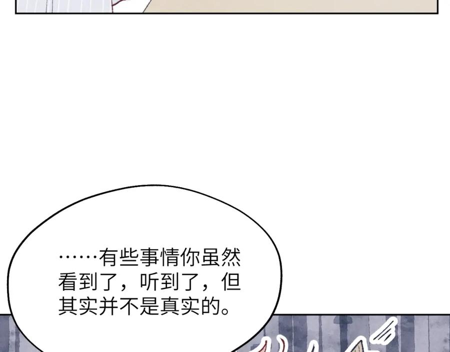 《戎先生的失恋日记》第23话 惨绝人寰的AA恋 第19页