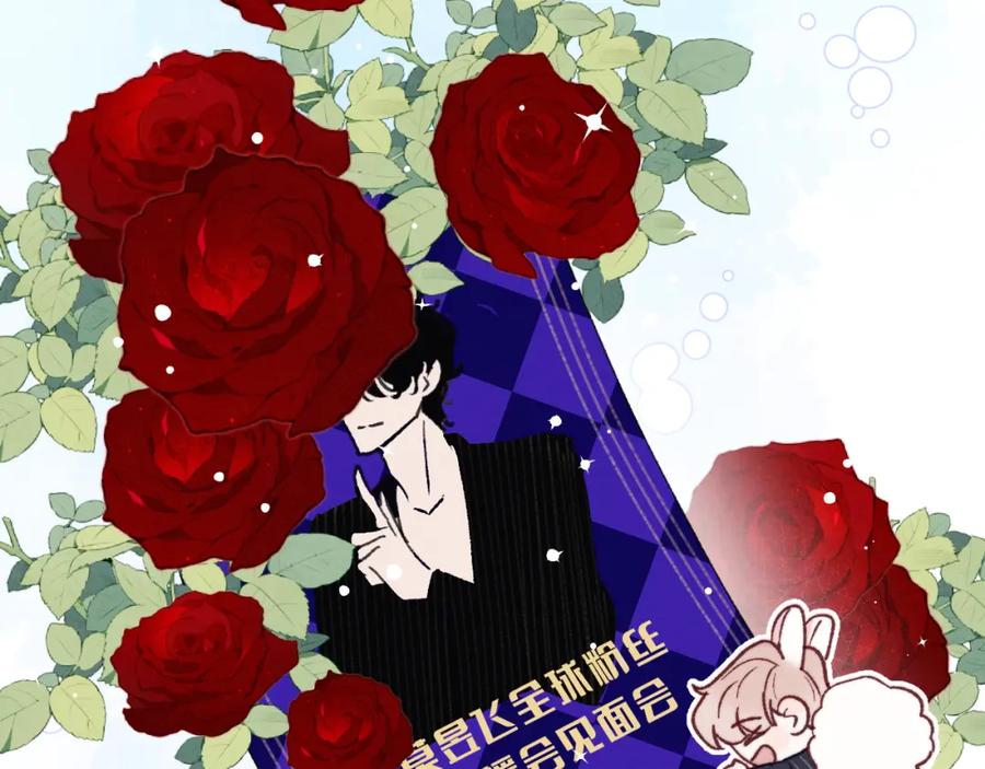 《戎先生的失恋日记》第25话 陈柯尧你有心理阴影吗？ 第19页