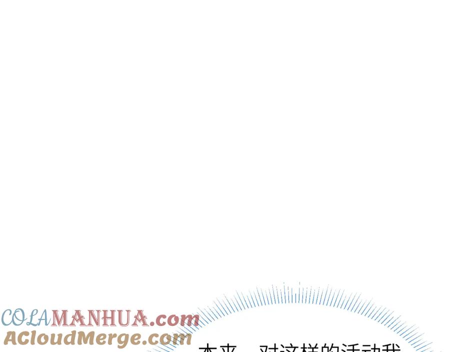 《戎先生的失恋日记》第25话 陈柯尧你有心理阴影吗？ 第33页