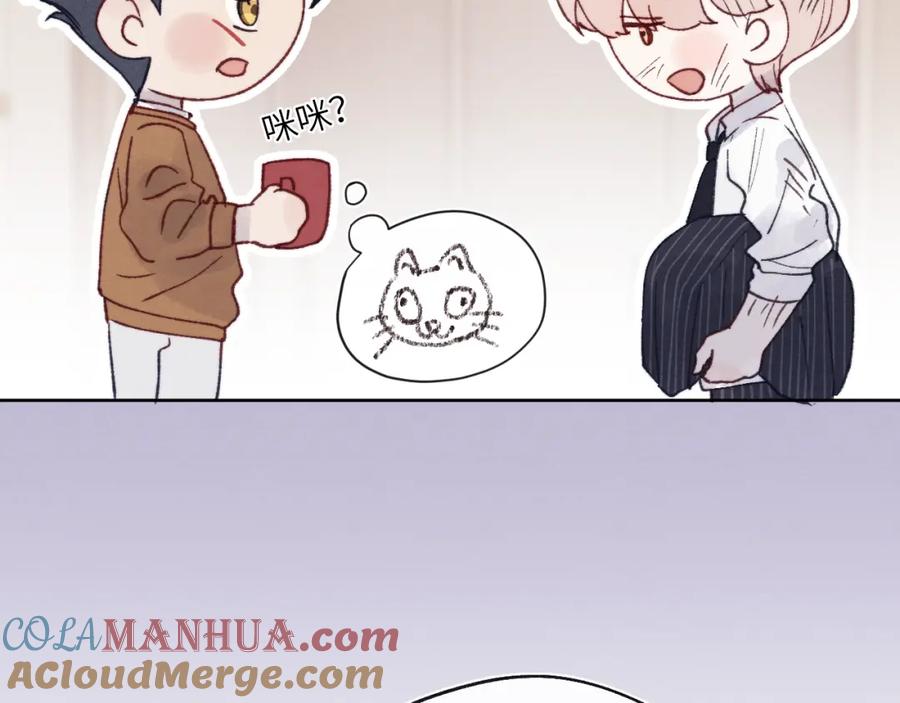 《戎先生的失恋日记》第25话 陈柯尧你有心理阴影吗？ 第69页