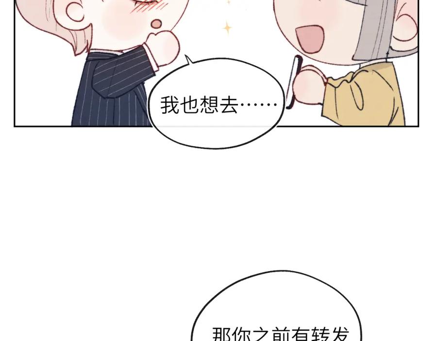 《戎先生的失恋日记》第25话 陈柯尧你有心理阴影吗？ 第23页