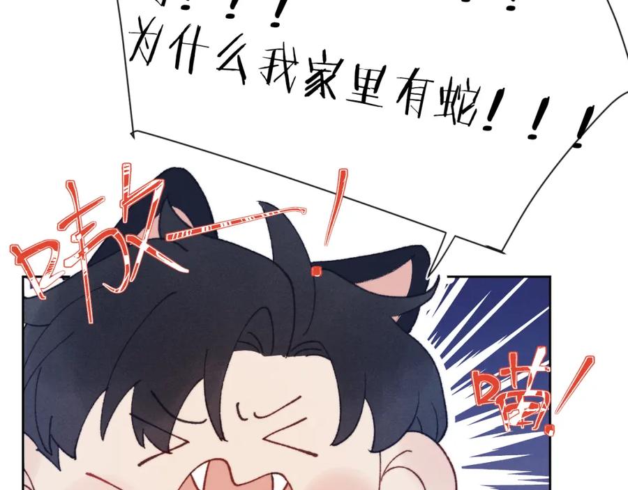《戎先生的失恋日记》第25话 陈柯尧你有心理阴影吗？ 第96页