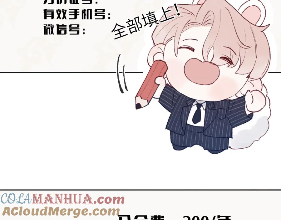 《戎先生的失恋日记》第25话 陈柯尧你有心理阴影吗？ 第37页