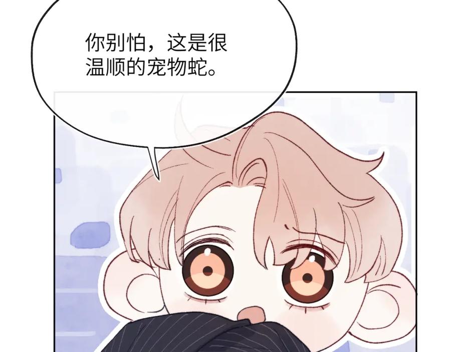 《戎先生的失恋日记》第25话 陈柯尧你有心理阴影吗？ 第94页