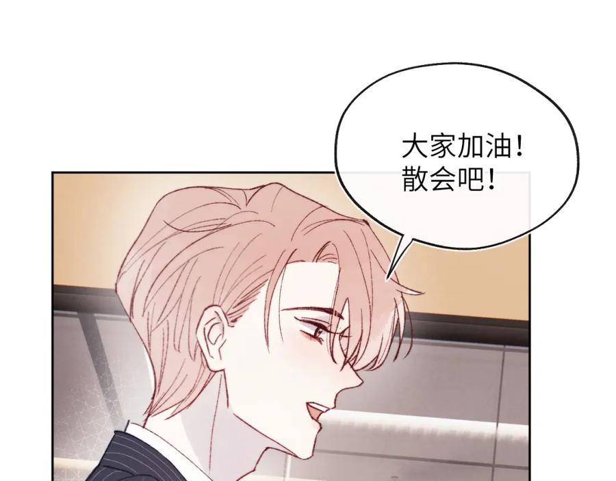 《戎先生的失恋日记》第25话 陈柯尧你有心理阴影吗？ 第10页