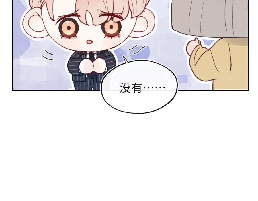 《戎先生的失恋日记》第25话 陈柯尧你有心理阴影吗？ 第26页
