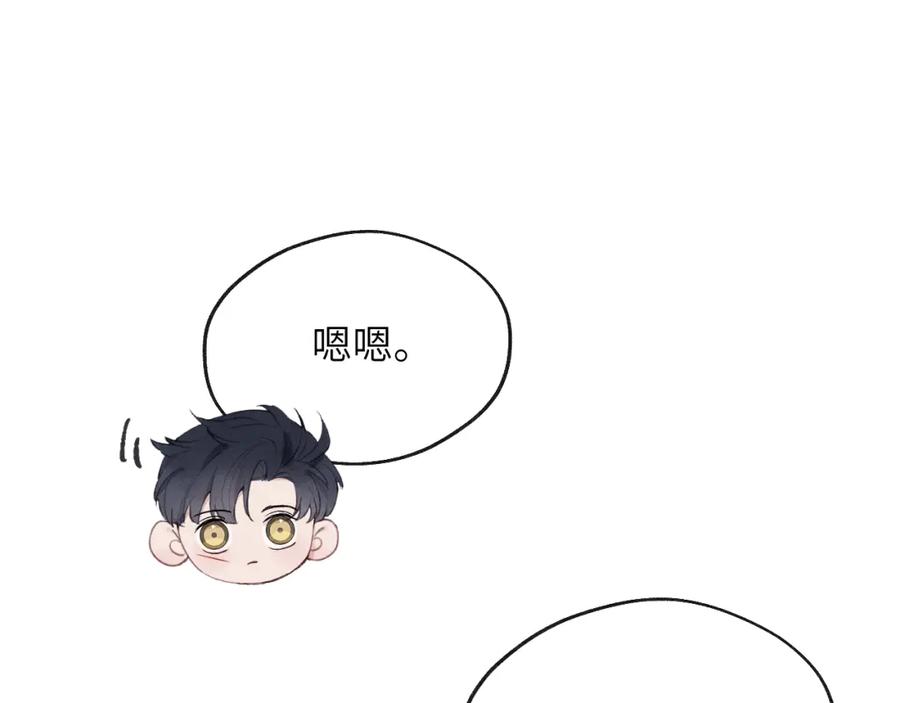 《戎先生的失恋日记》第25话 陈柯尧你有心理阴影吗？ 第71页