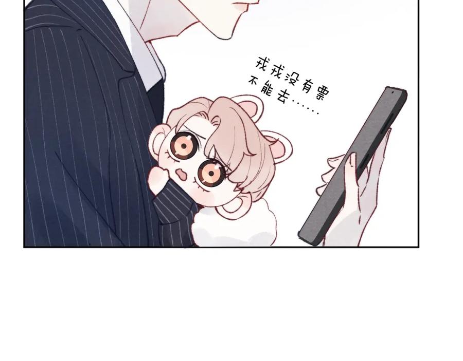 《戎先生的失恋日记》第25话 陈柯尧你有心理阴影吗？ 第35页