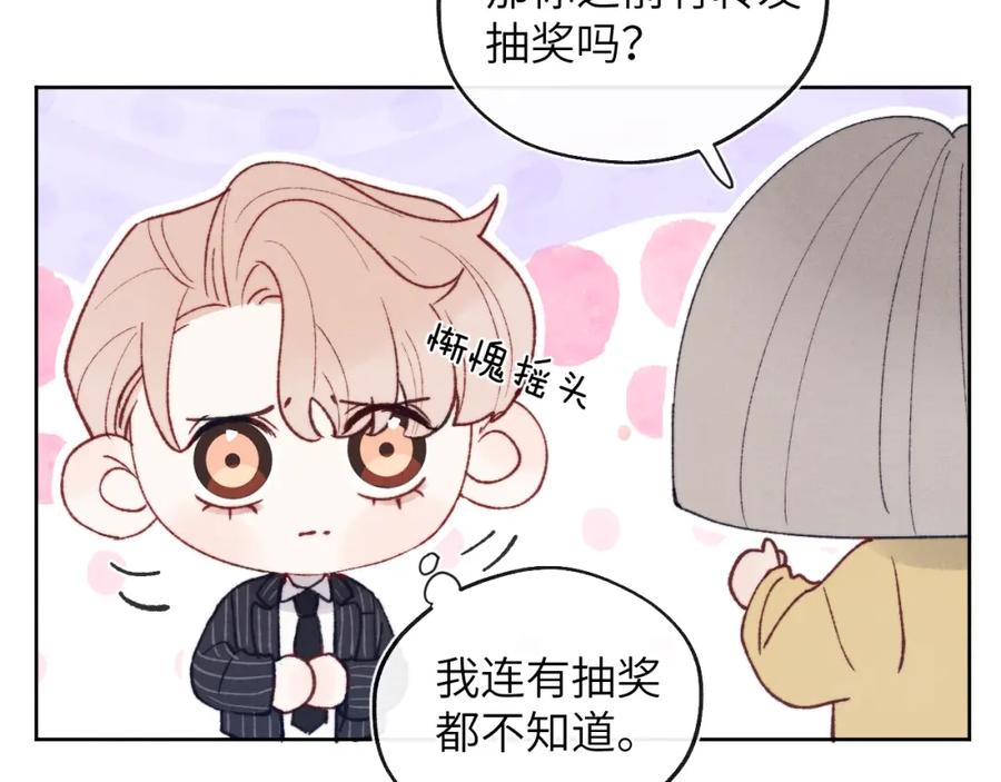 《戎先生的失恋日记》第25话 陈柯尧你有心理阴影吗？ 第24页