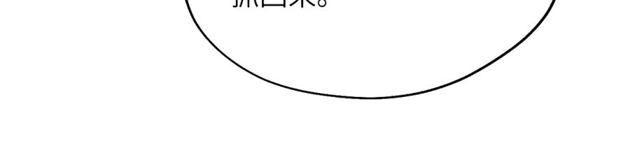 《戎先生的失恋日记》第25话 陈柯尧你有心理阴影吗？ 第80页