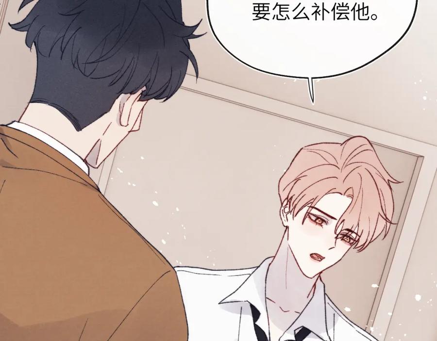 《戎先生的失恋日记》第25话 陈柯尧你有心理阴影吗？ 第78页