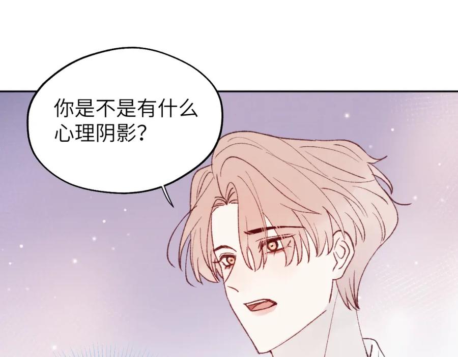 《戎先生的失恋日记》第25话 陈柯尧你有心理阴影吗？ 第98页