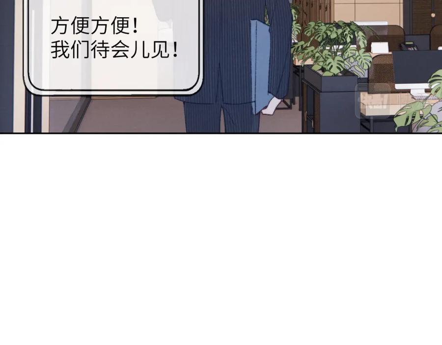 《戎先生的失恋日记》第25话 陈柯尧你有心理阴影吗？ 第59页