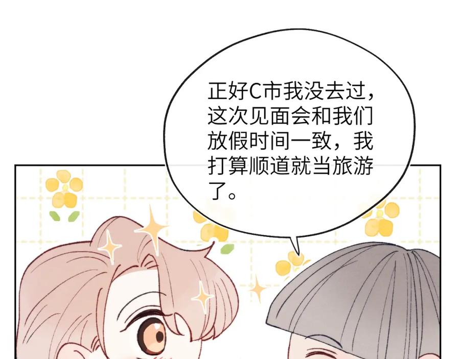 《戎先生的失恋日记》第25话 陈柯尧你有心理阴影吗？ 第22页