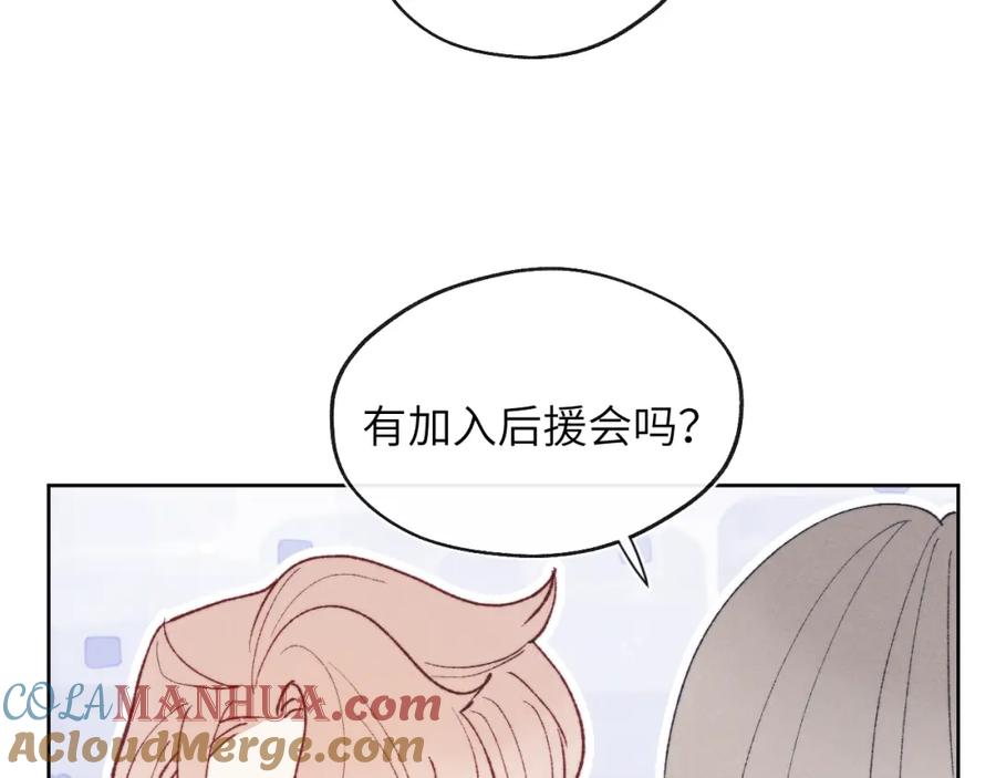 《戎先生的失恋日记》第25话 陈柯尧你有心理阴影吗？ 第25页