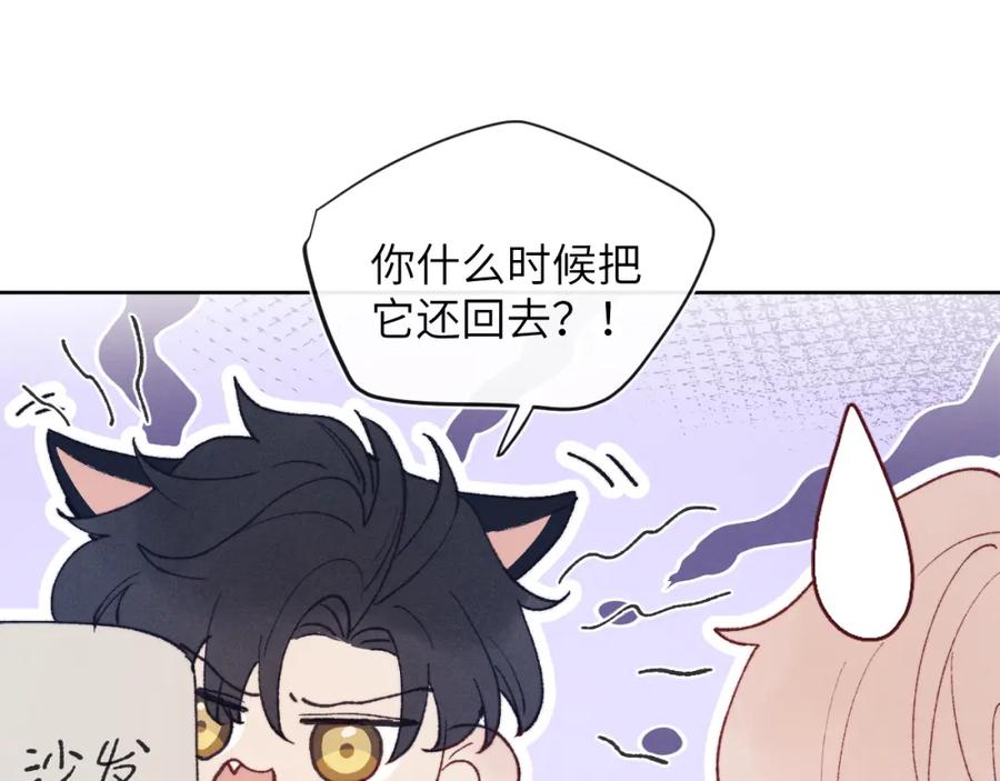 《戎先生的失恋日记》第25话 陈柯尧你有心理阴影吗？ 第92页