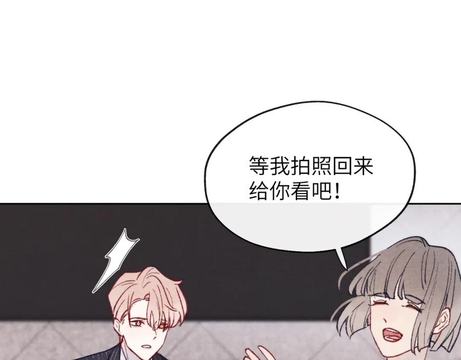 《戎先生的失恋日记》第25话 陈柯尧你有心理阴影吗？ 第31页