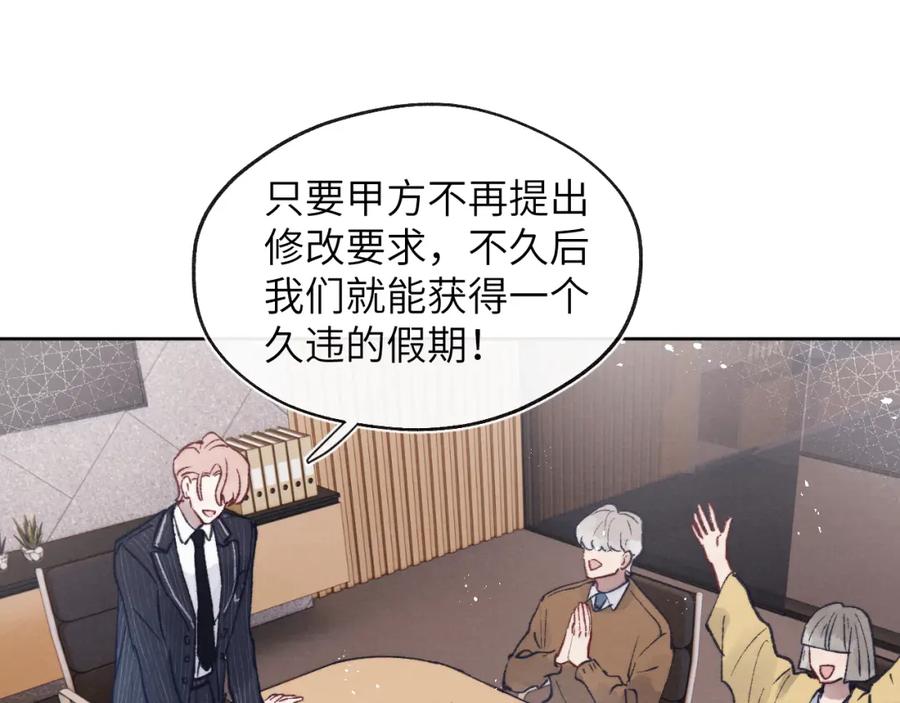 《戎先生的失恋日记》第25话 陈柯尧你有心理阴影吗？ 第7页