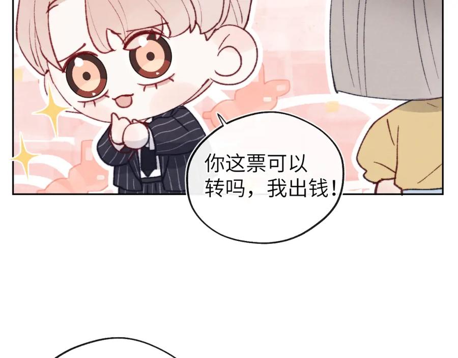 《戎先生的失恋日记》第25话 陈柯尧你有心理阴影吗？ 第28页